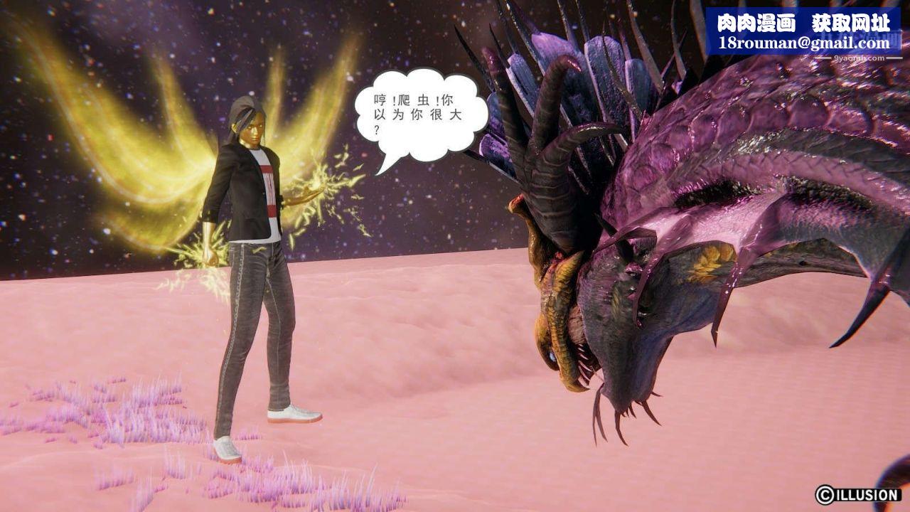 龙魂[3D]第11话【第5话】