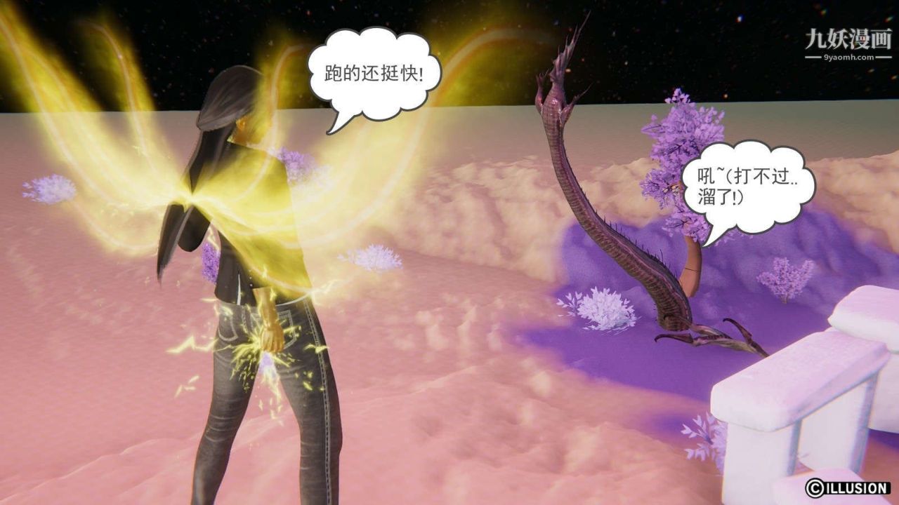 龍魂[3D]第11話【第5話】