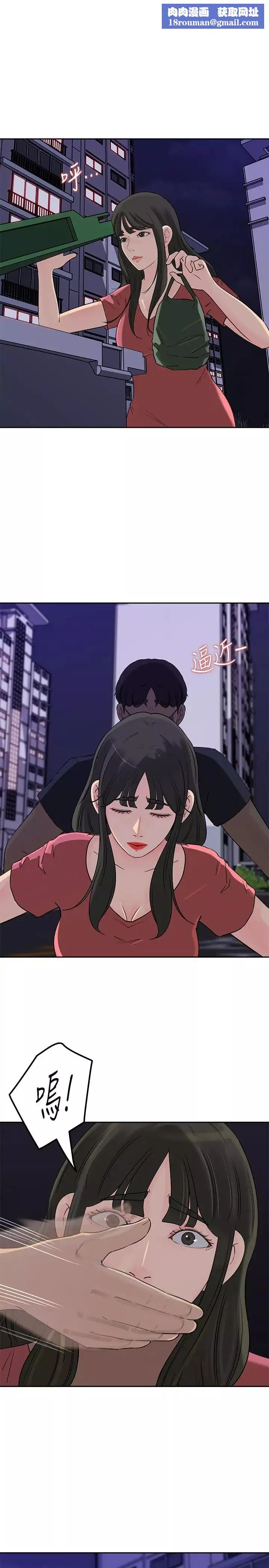 媳婦的誘惑第46話-浩振，我來幫你吧
