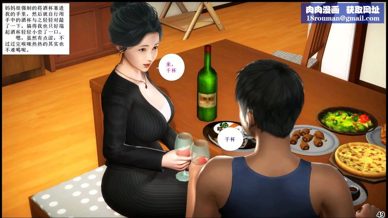 [3D]我的絲襪美母第02話