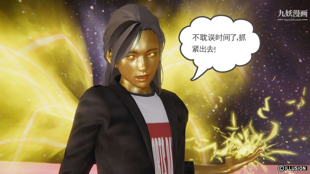 龙魂[3D]第11话【第5话】