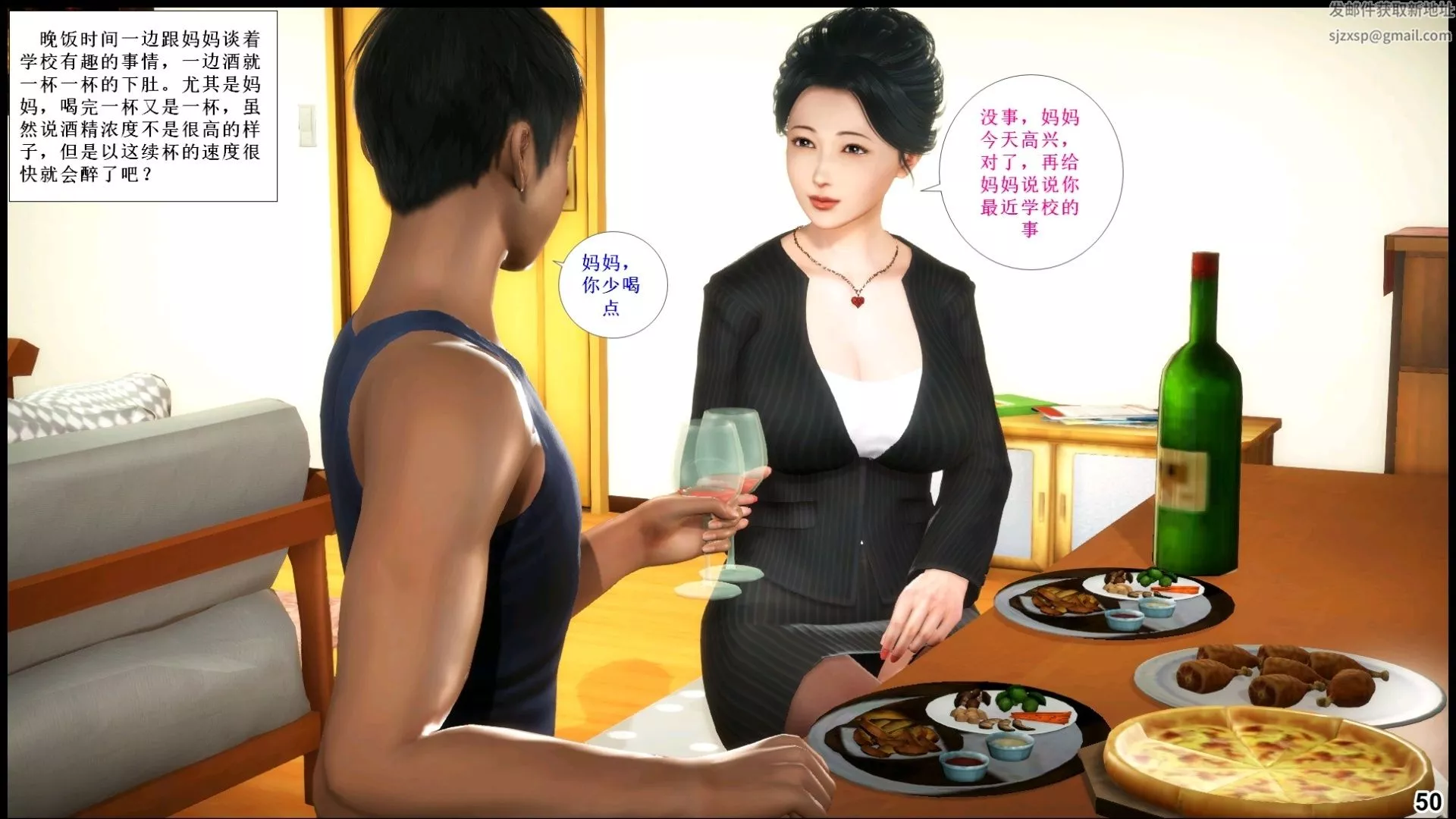 [3D]我的絲襪美母第02話