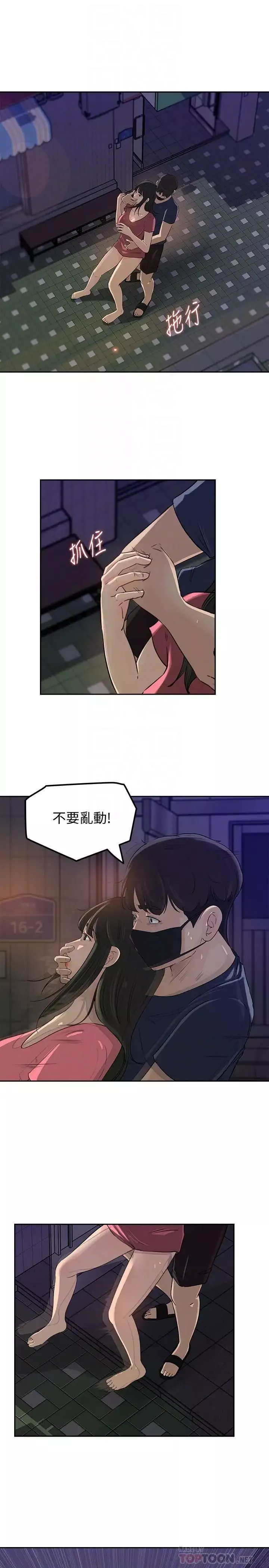 媳妇的诱惑-第46话-浩振，我来帮你吧 - 图片 4