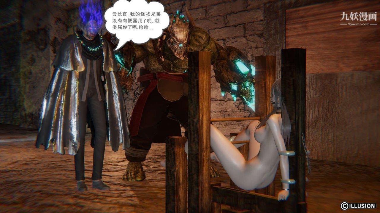 龍魂[3D]第11話【第5話】