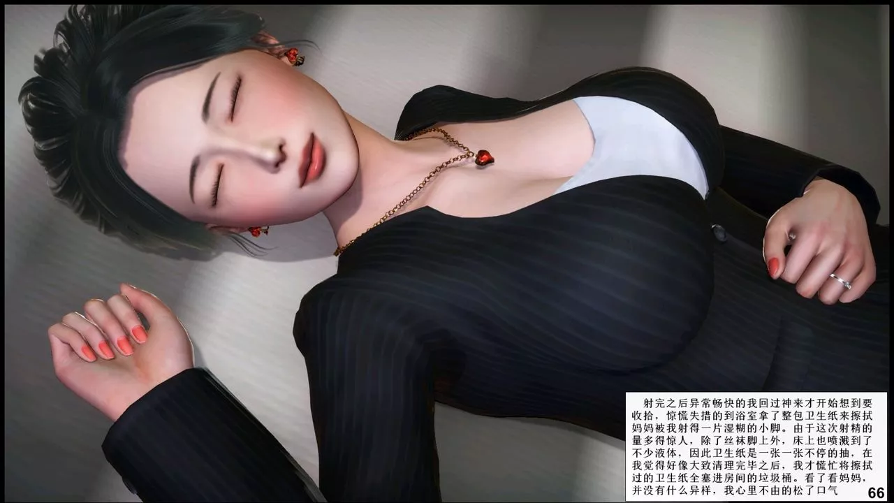 [3D]我的丝袜美母-第02话 - 图片 20
