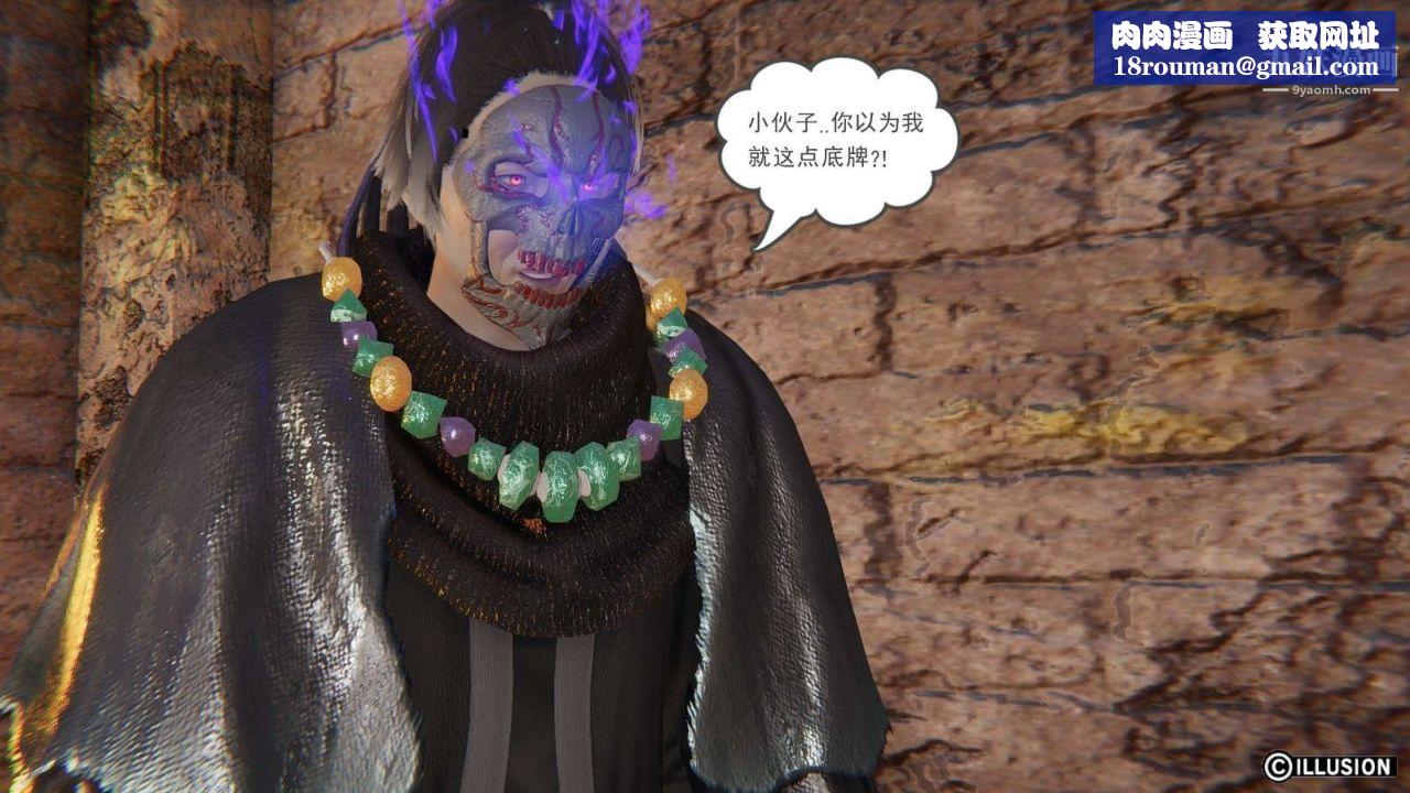 龙魂[3D]第12话【第1话】