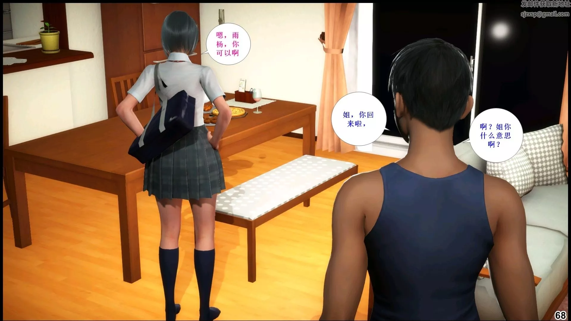 [3D]我的絲襪美母第02話