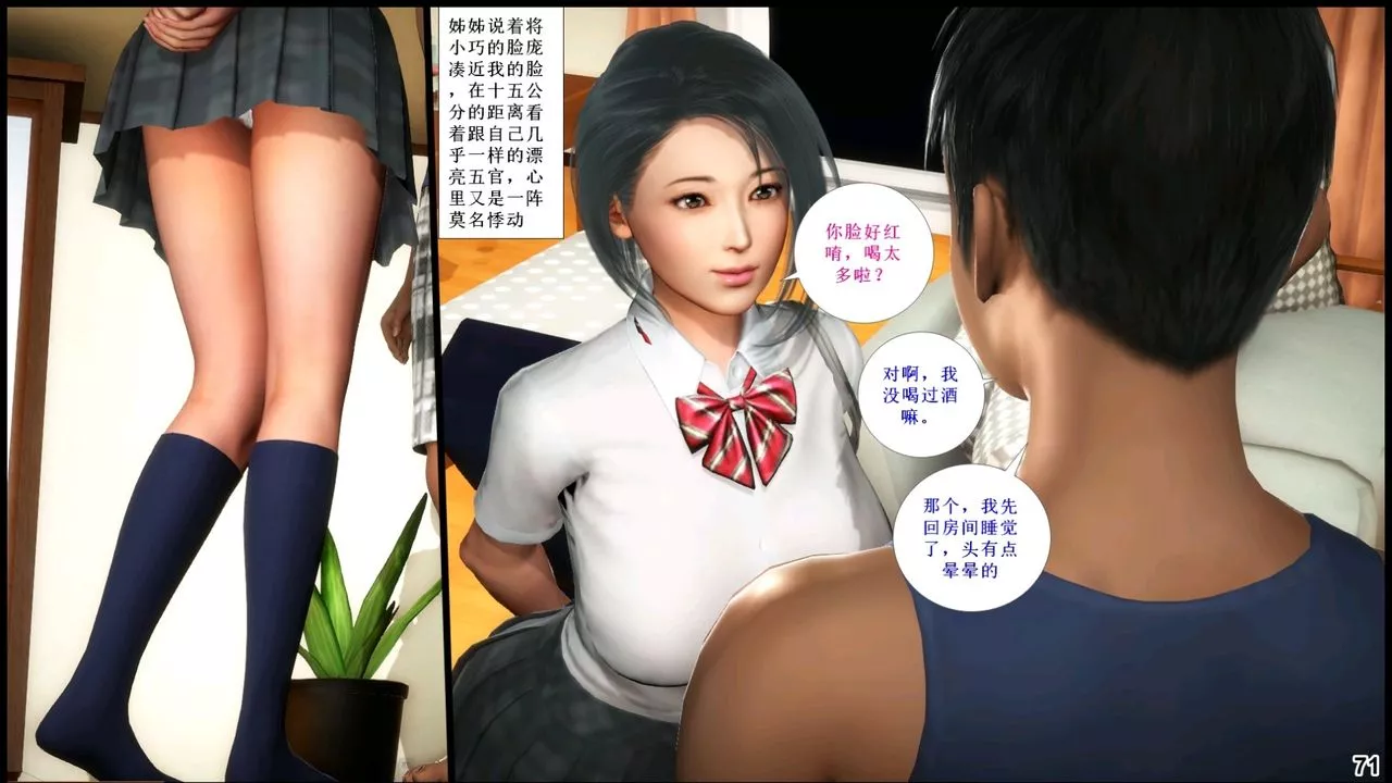 [3D]我的絲襪美母第02話