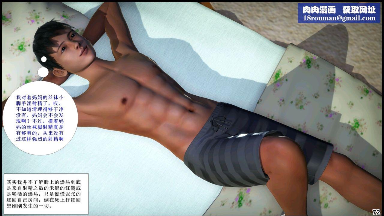 [3D]我的丝袜美母第02话