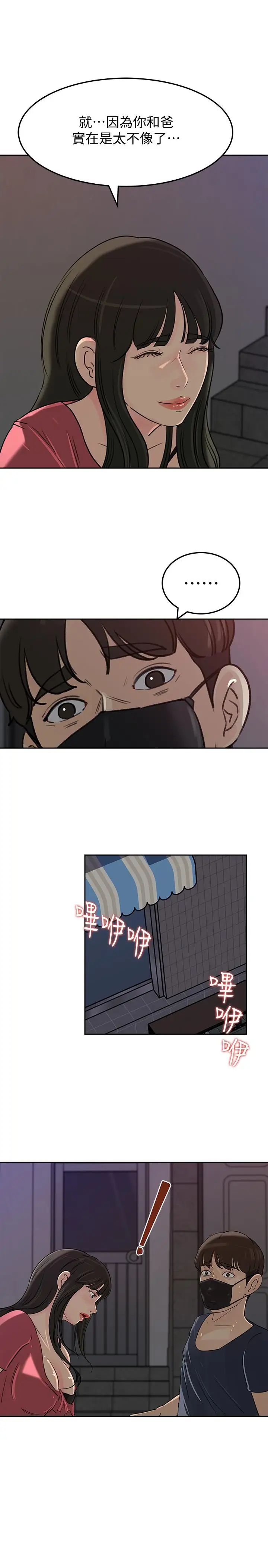 媳妇的诱惑第46话-浩振，我来帮你吧