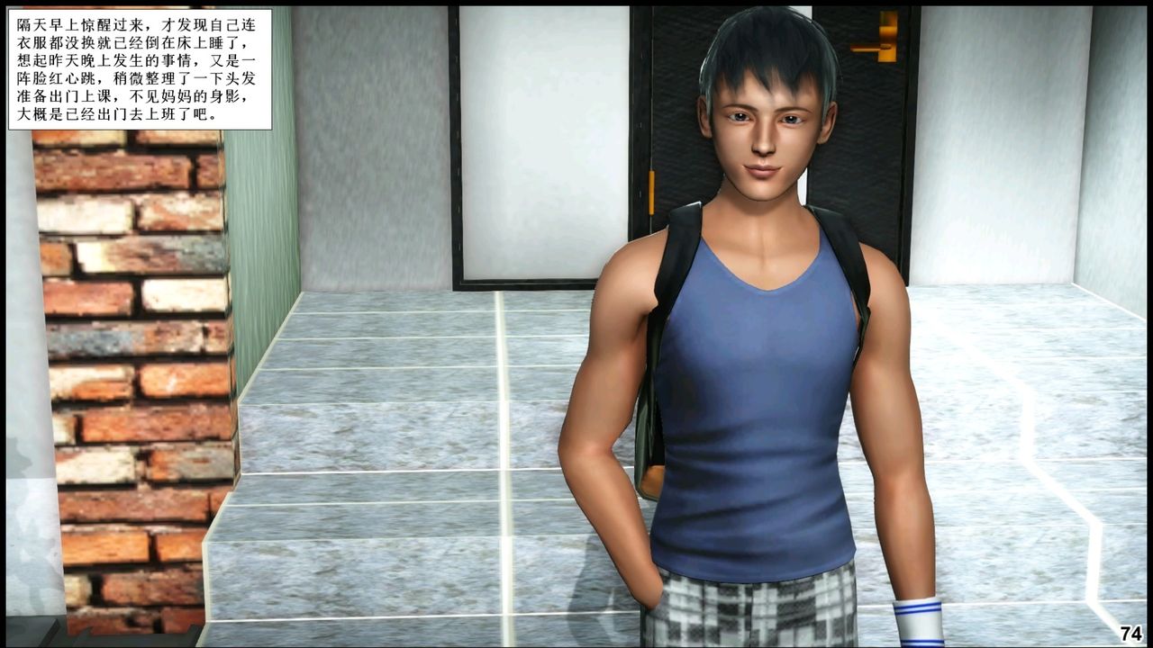 [3D]我的絲襪美母第02話