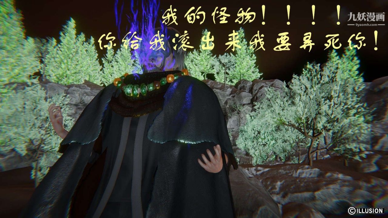 龙魂[3D]第12话【第1话】