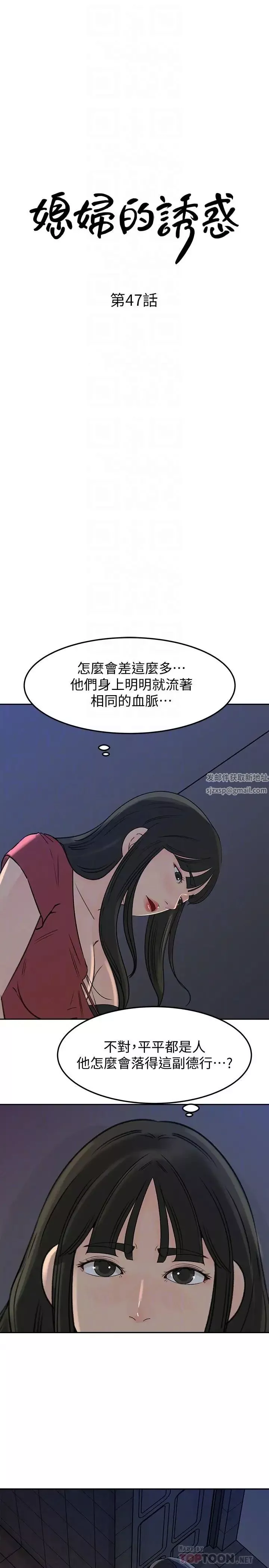 媳妇的诱惑-第47话-骚气四溢的微娜 - 图片 4