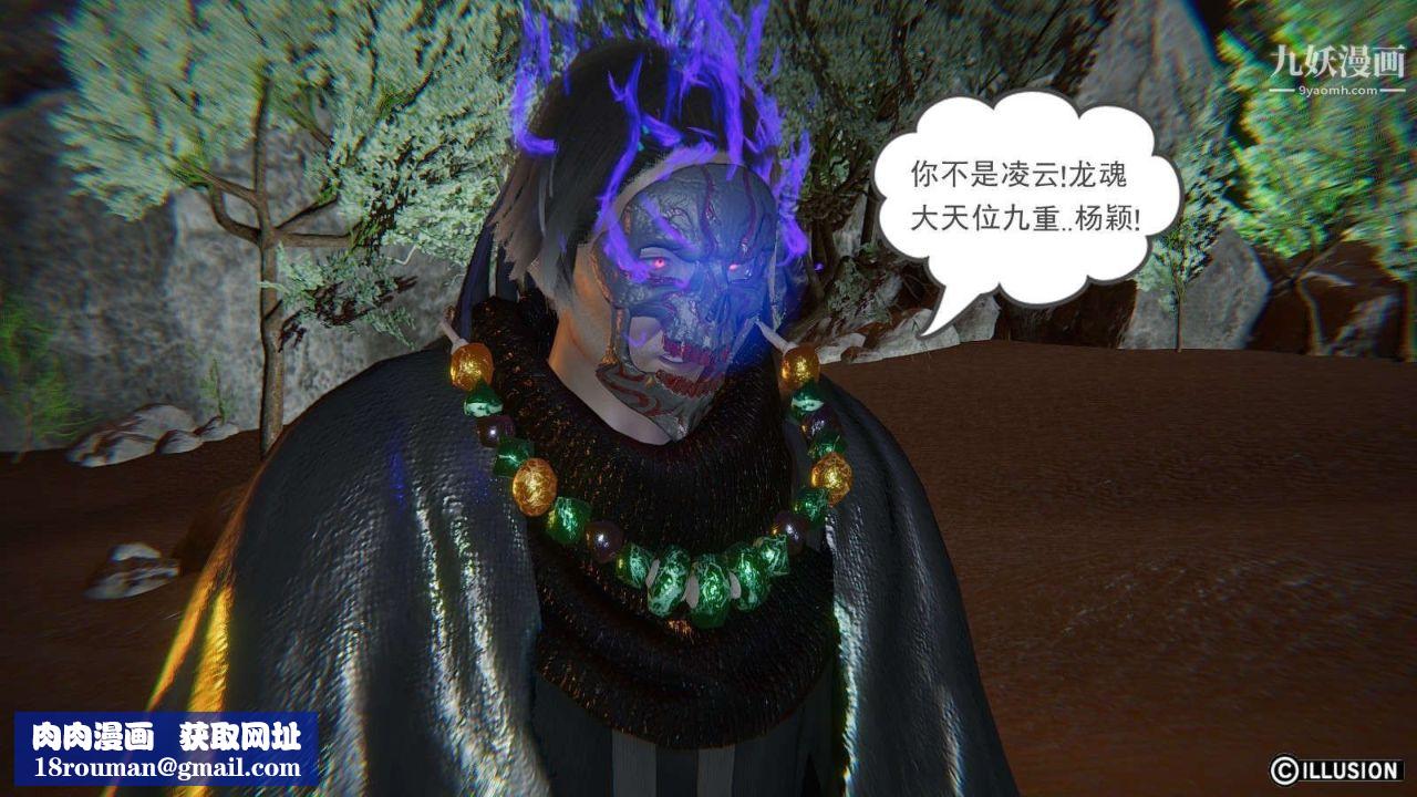 龙魂[3D]第12话【第1话】