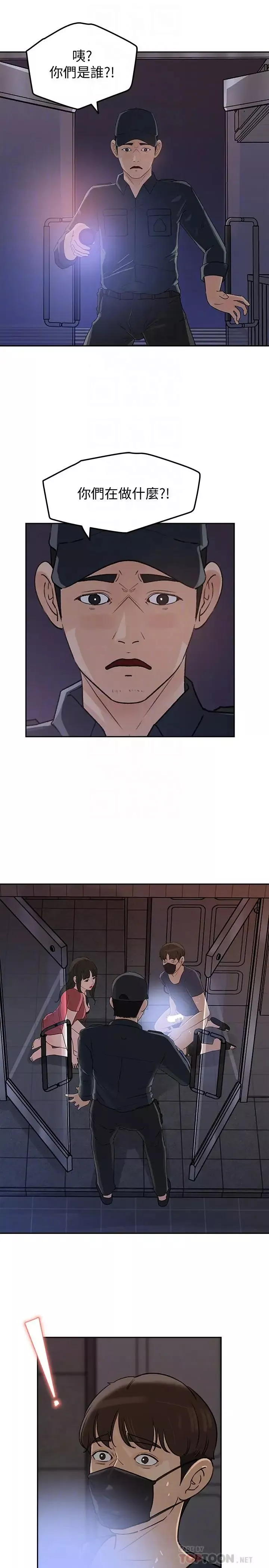 媳婦的誘惑第47話-騷氣四溢的微娜