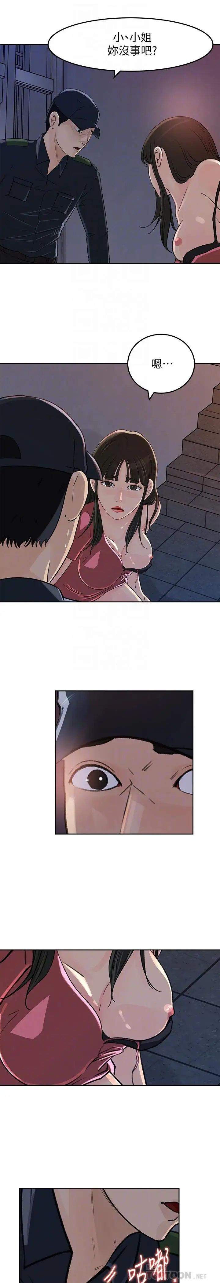 媳妇的诱惑第47话-骚气四溢的微娜