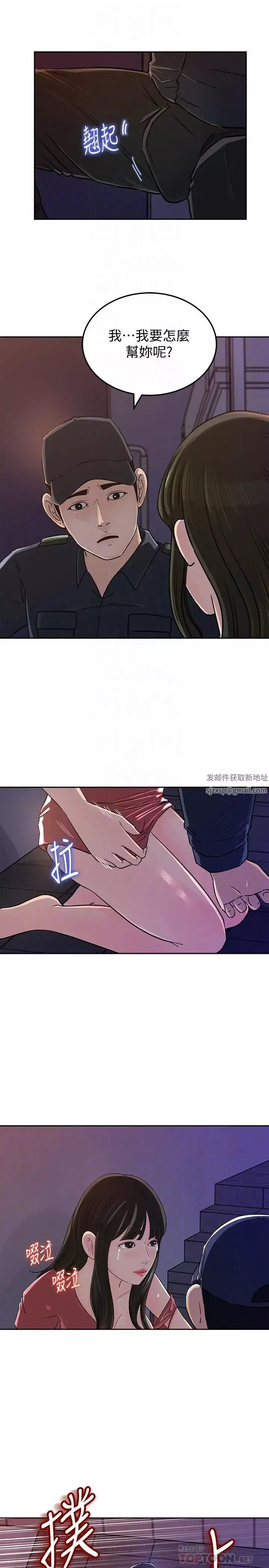 媳妇的诱惑-第47话-骚气四溢的微娜 - 图片 16