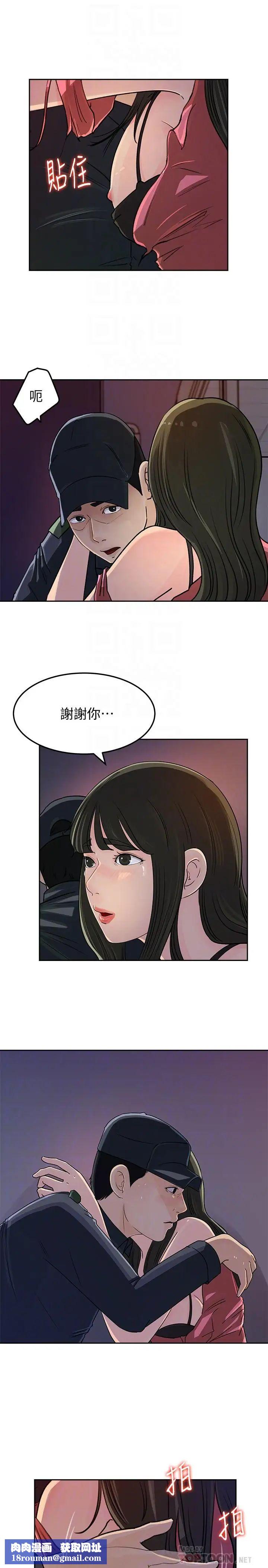 媳妇的诱惑第47话-骚气四溢的微娜