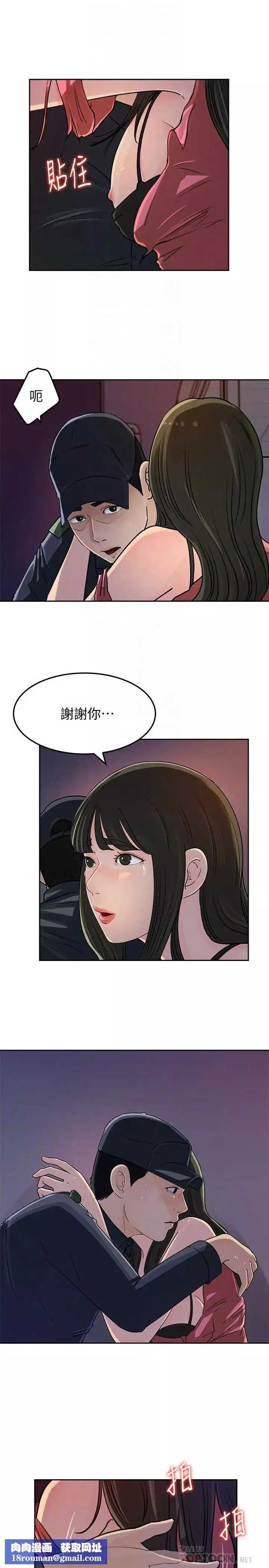 媳妇的诱惑-第47话-骚气四溢的微娜 - 图片 18