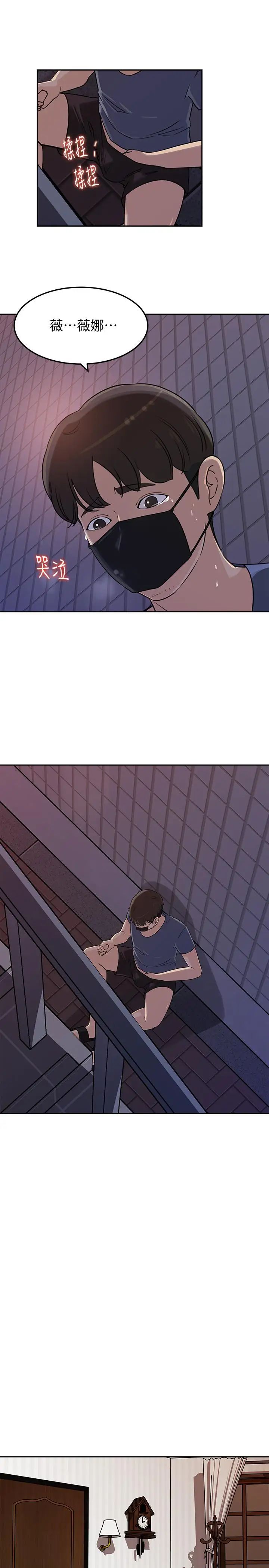 媳婦的誘惑第47話-騷氣四溢的微娜