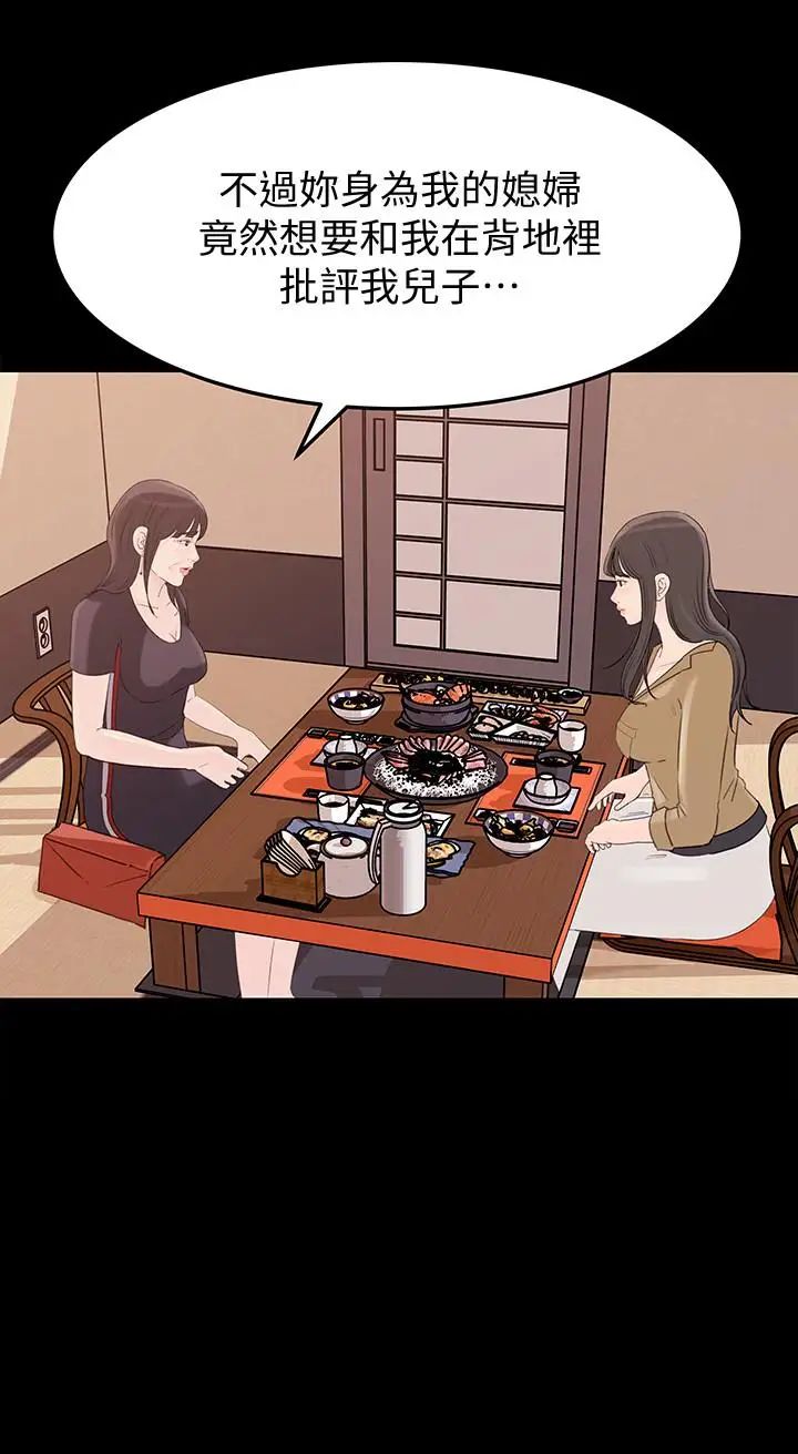 媳妇的诱惑第47话-骚气四溢的微娜