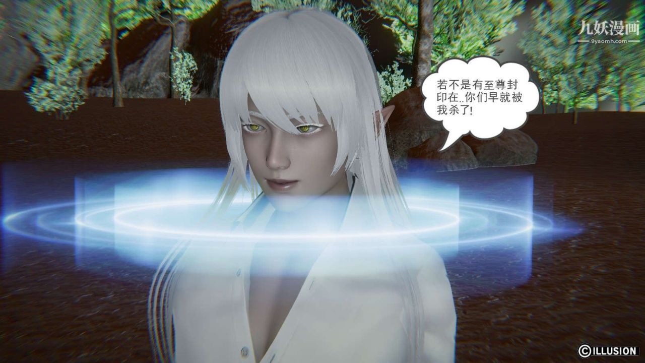 龍魂[3D]第12話【第2話】