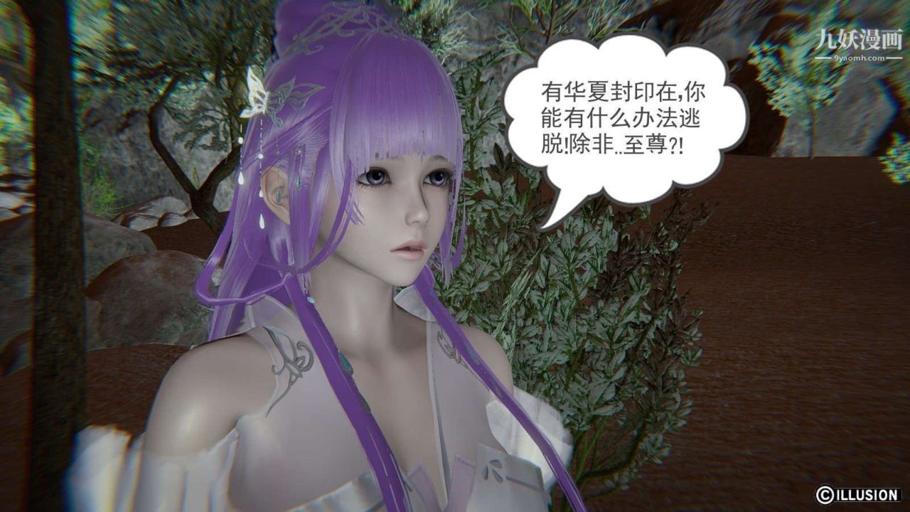 龙魂[3D]第12话【第2话】