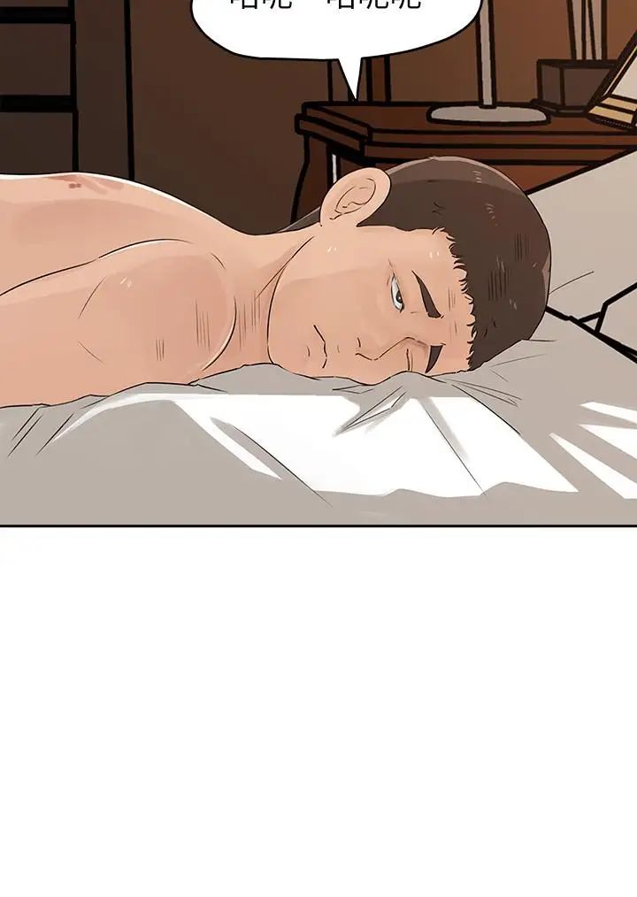 媳妇的诱惑第47话-骚气四溢的微娜