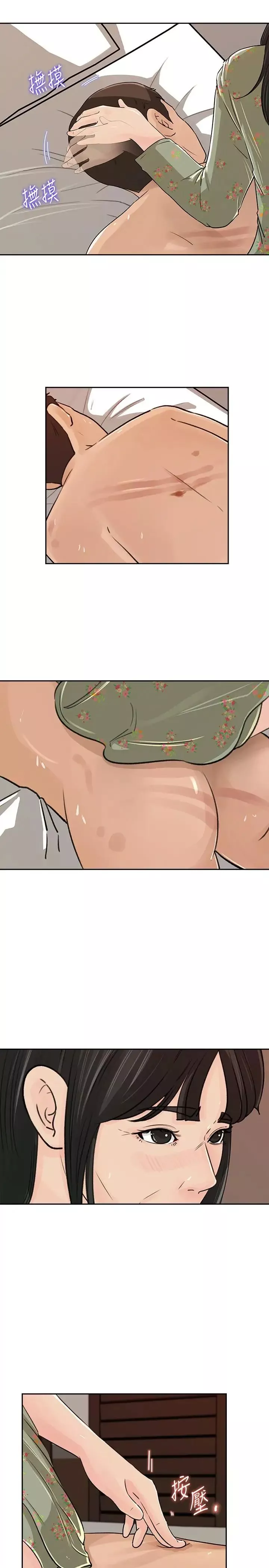 媳妇的诱惑-第47话-骚气四溢的微娜 - 图片 28