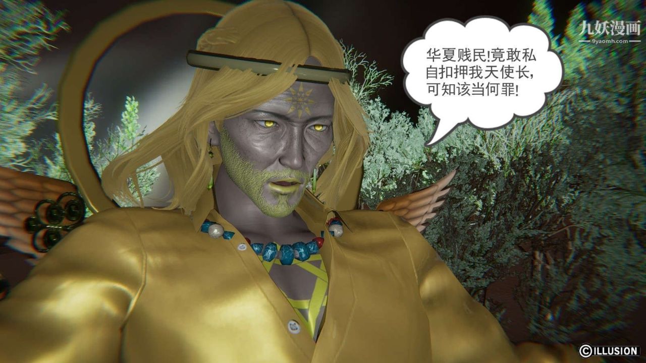 龍魂[3D]第12話【第3話】