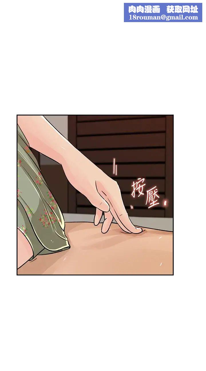 媳婦的誘惑第48話-遭歹徒綁架的薇娜