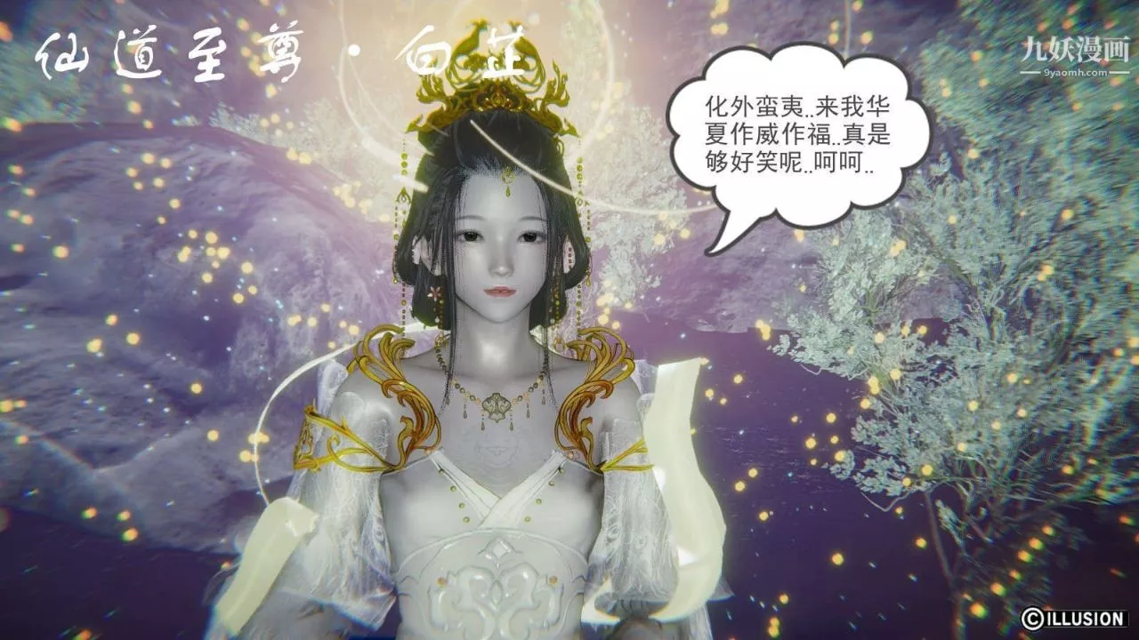 龍魂[3D]第12話【第3話】