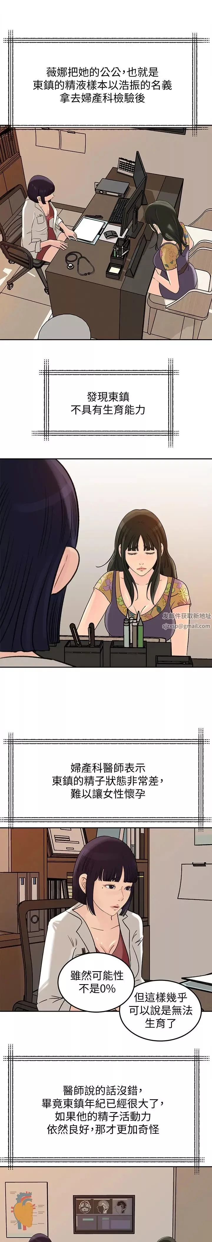 媳妇的诱惑-第48话-遭歹徒绑架的薇娜 - 图片 13