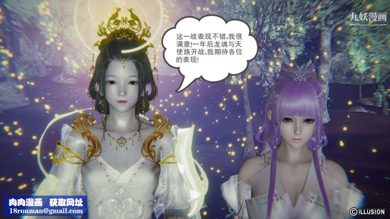 龙魂[3D]第12话【第3话】