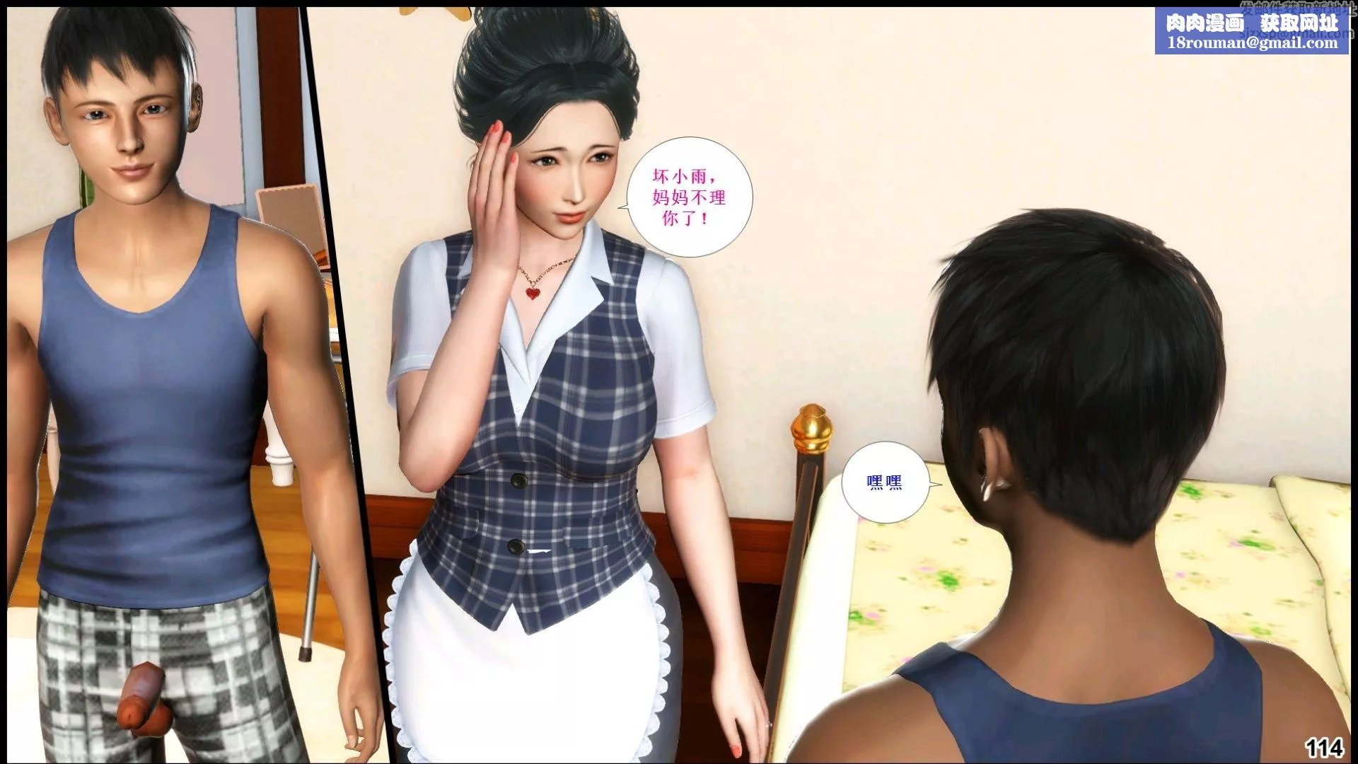 [3D]我的絲襪美母第03話
