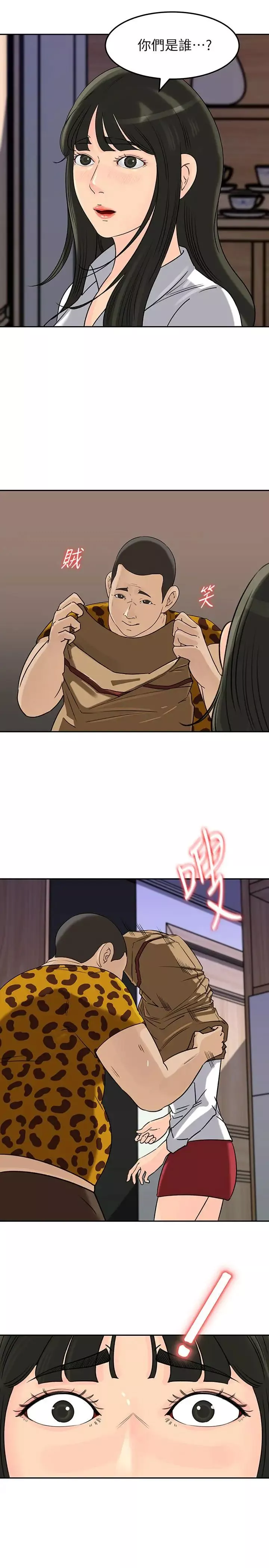媳婦的誘惑第48話-遭歹徒綁架的薇娜