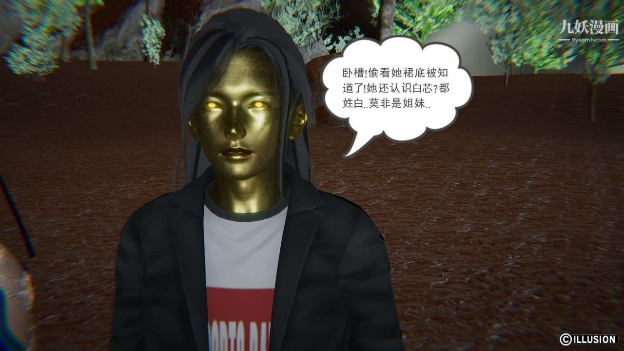 龙魂[3D]第12话【第3话】