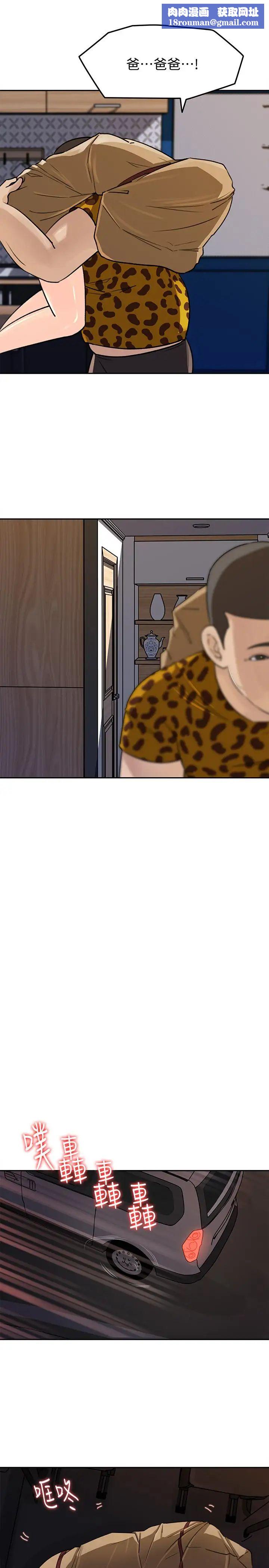 媳婦的誘惑第48話-遭歹徒綁架的薇娜