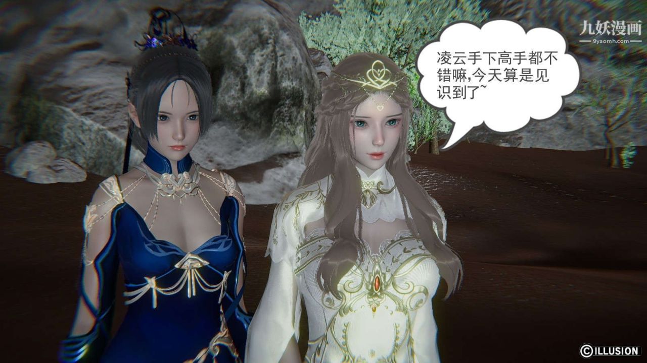 龍魂[3D]第12話【第3話】