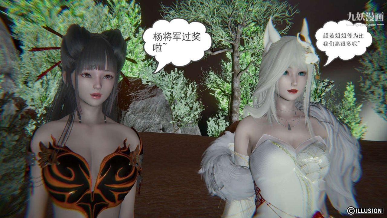 龙魂[3D]第12话【第3话】