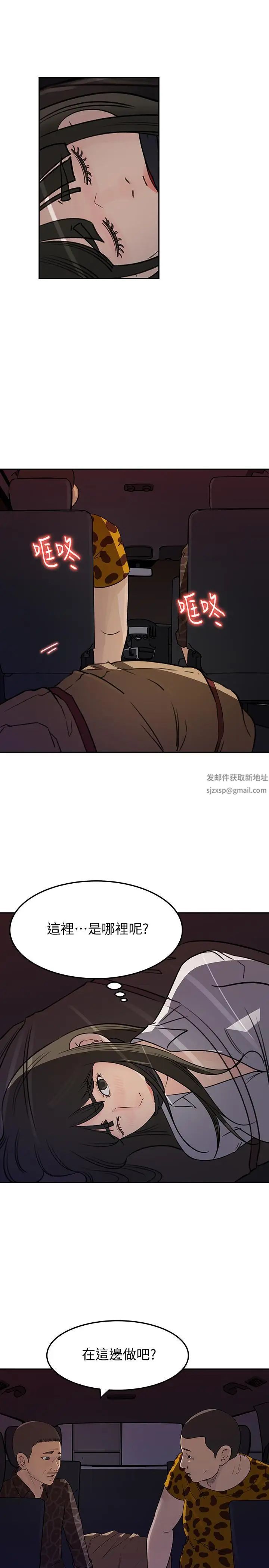 媳妇的诱惑第48话-遭歹徒绑架的薇娜