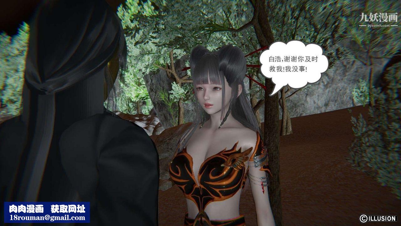 龙魂[3D]第12话【第3话】