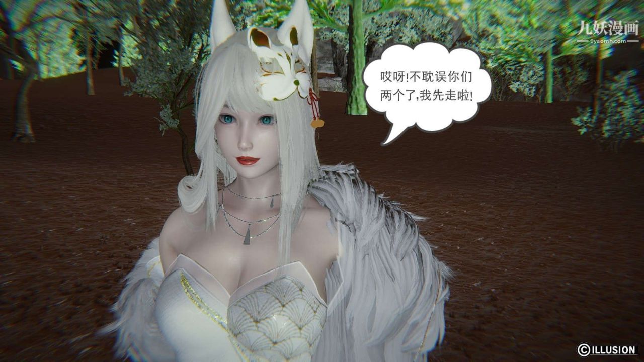 龍魂[3D]第12話【第4話】