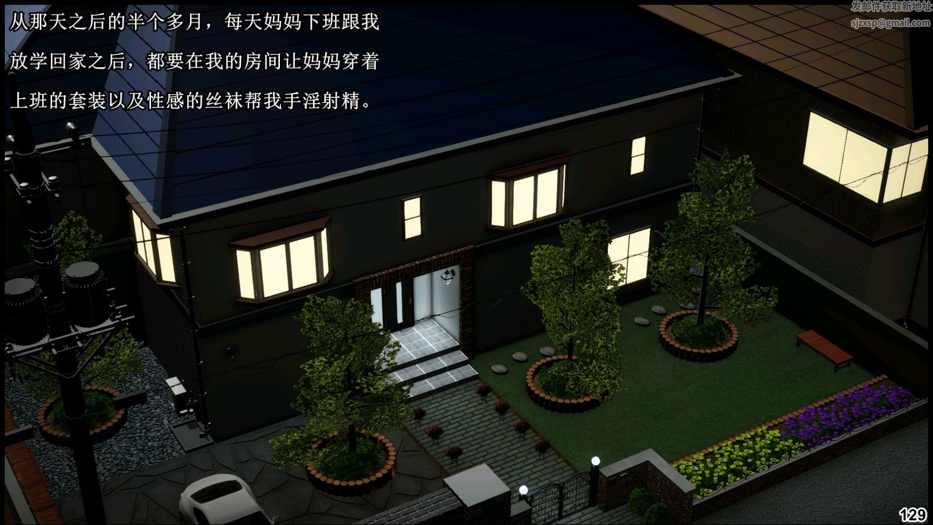 [3D]我的丝袜美母第03话