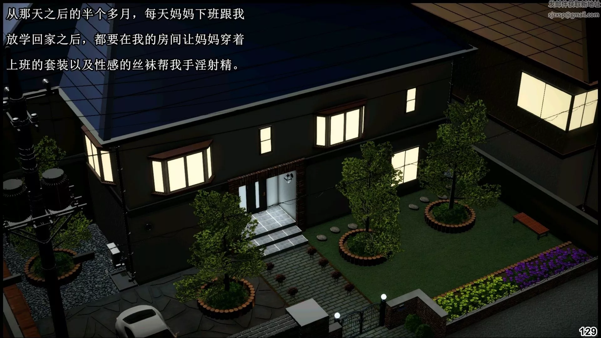 [3D]我的丝袜美母-第03话 - 图片 37