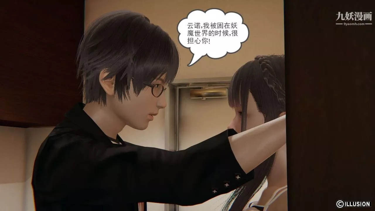 龙魂[3D]-第12话【第4话】 - 图片 8