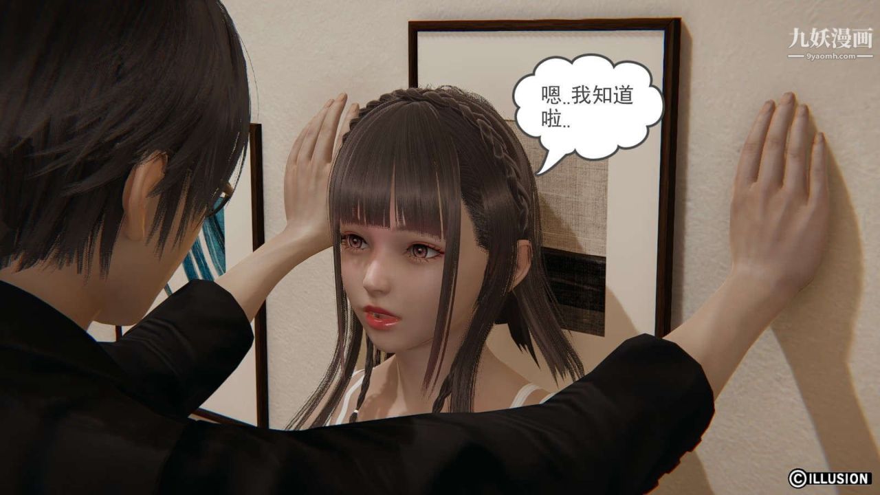 龍魂[3D]第12話【第4話】