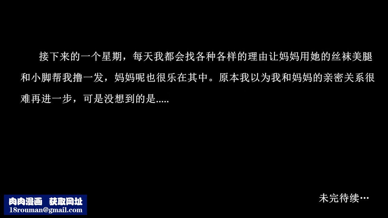 [3D]我的絲襪美母第03話