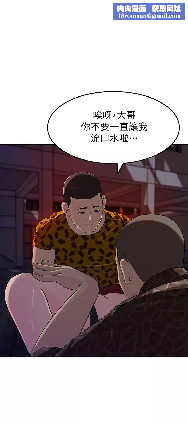 媳妇的诱惑-第49话-被禽兽轮姦 - 图片 1