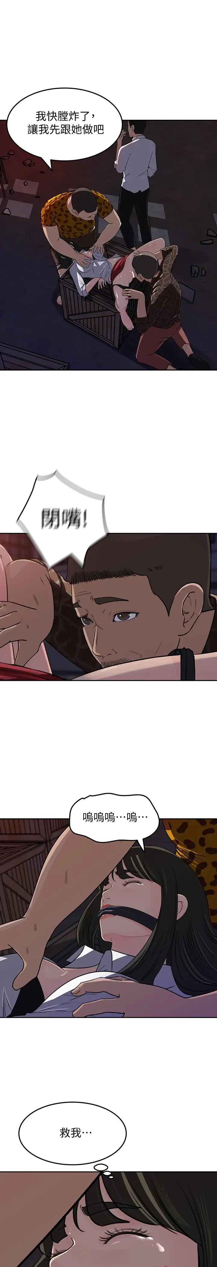 媳妇的诱惑第49话-被禽兽轮姦